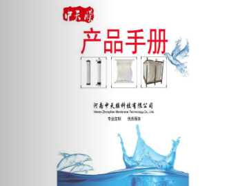 中空纖維膜有什么樣的優(yōu)勢(shì)？