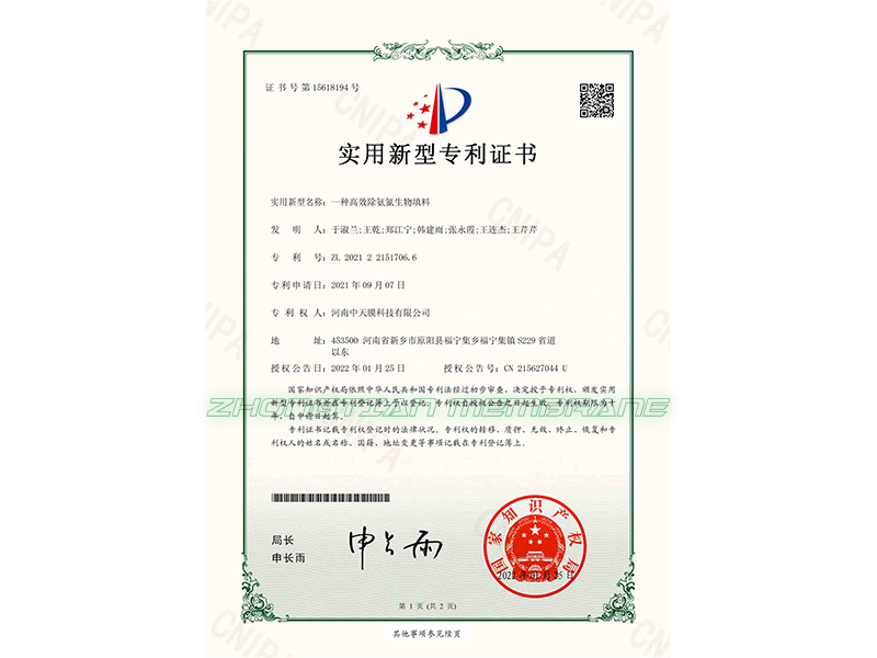 第15618194號(hào)實(shí)用新型專利證書