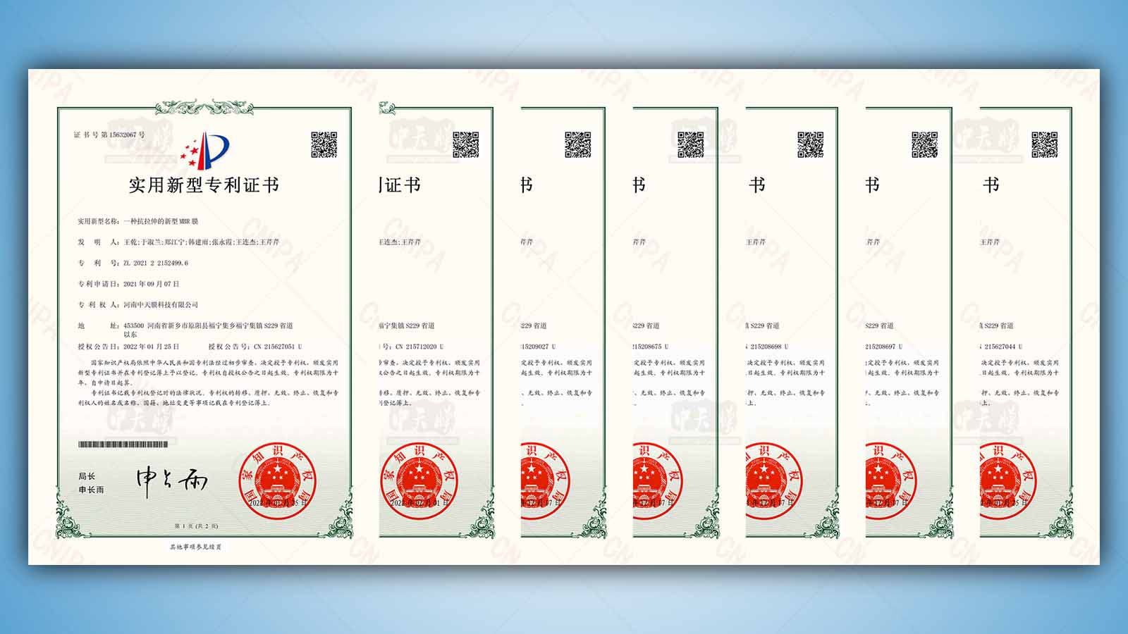專利證書